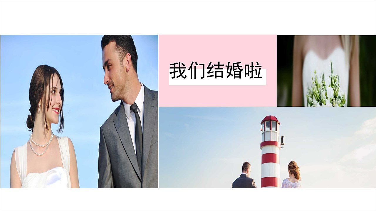 时尚杂志风浪漫情人节婚礼结婚纪念相册PPT模板