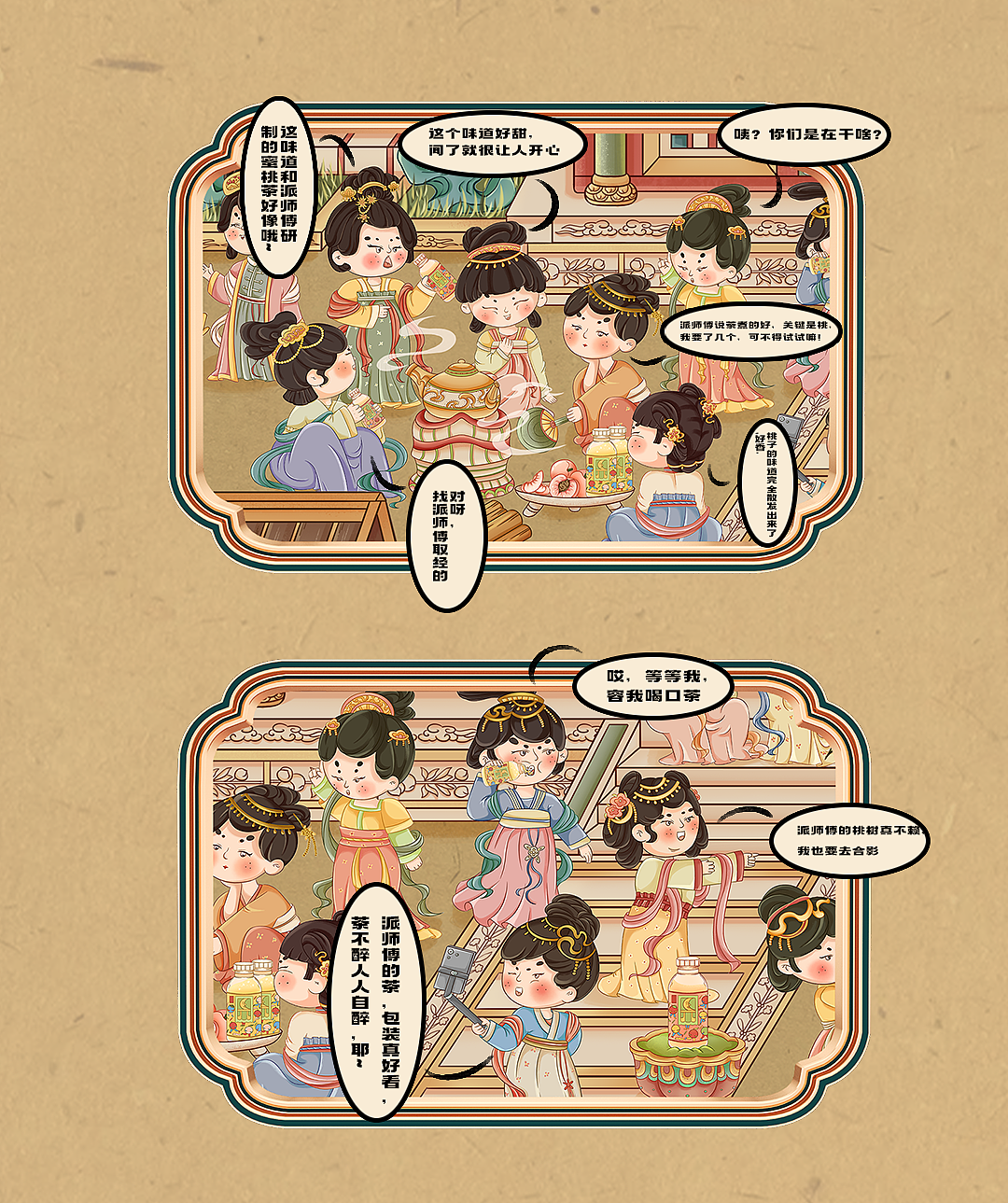 茶派美好世界-【茶派庄园仕女趣闻录】（图ZMzQxNDQ3MDA0） - 商业插画 - 站酷设计师木偶夹子原创素材 - 站酷ZCOOL