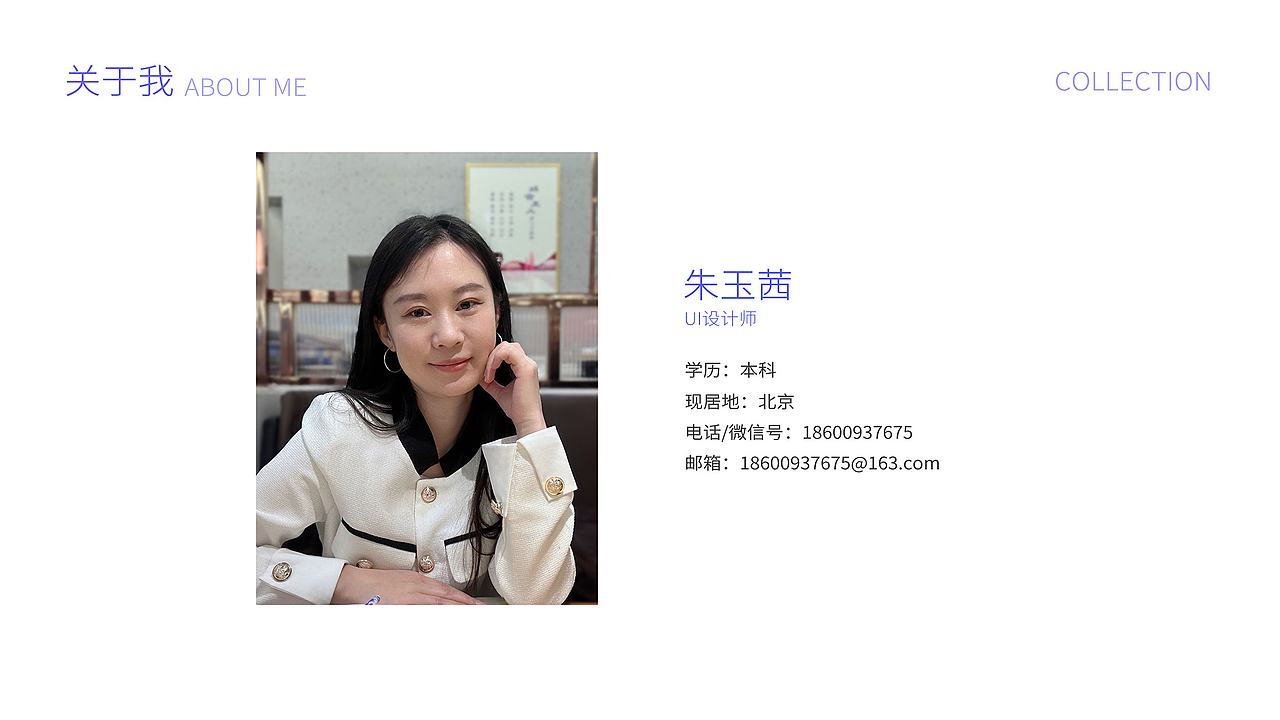 UI设计师-作品集