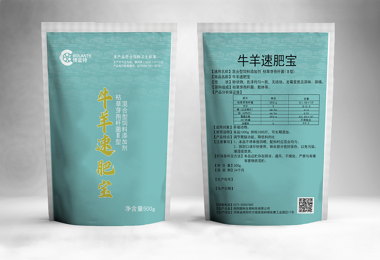 一些獸藥包裝（圖ZMzAyMDk2NDMy） - 包裝 - 站酷設計師顏XN原創(chuàng)素材 - 站酷ZCOOL