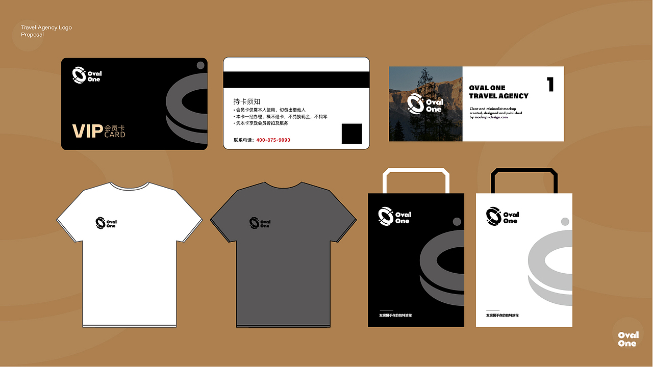 Oval one旅行社品牌设计|2026品牌logo提案（图ZMzY1NDE5NjIw） - Logo - 站酷设计师庆历四年原创素材 - 站酷ZCOOL
