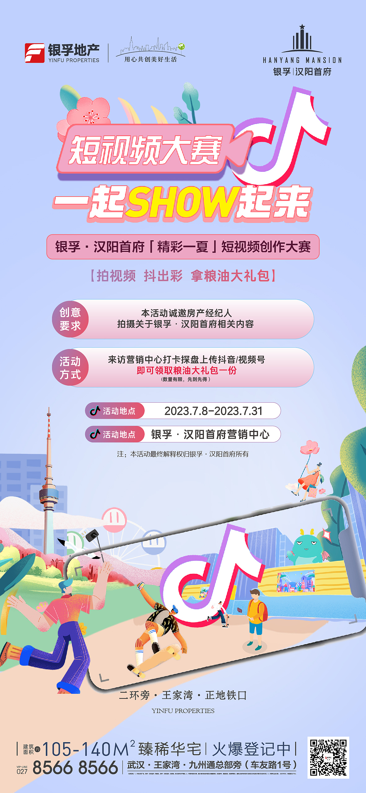 地产系列稿（图ZMzYzMTMzOTM2） - 海报 - 站酷设计师无枝的树原创素材 - 站酷ZCOOL