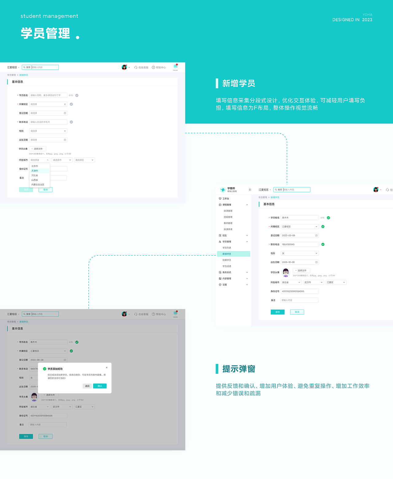 2023&UI作品集（图ZMzQ2NTQ1OTU2） - APP界面 - 站酷设计师优哈优原创素材 - 站酷ZCOOL