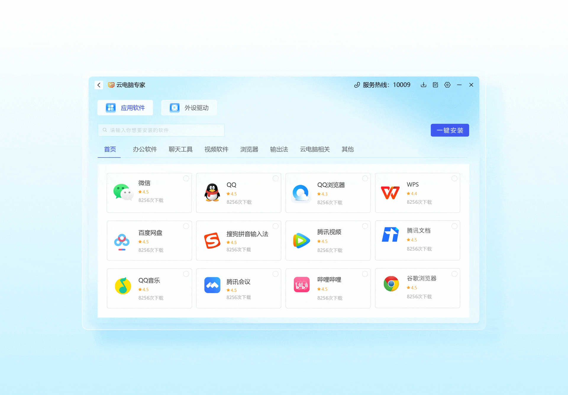 云电脑专家（图ZMzYwNTU1MzA0） - 软件界面 - 站酷设计师姝斐suphie原创素材 - 站酷ZCOOL