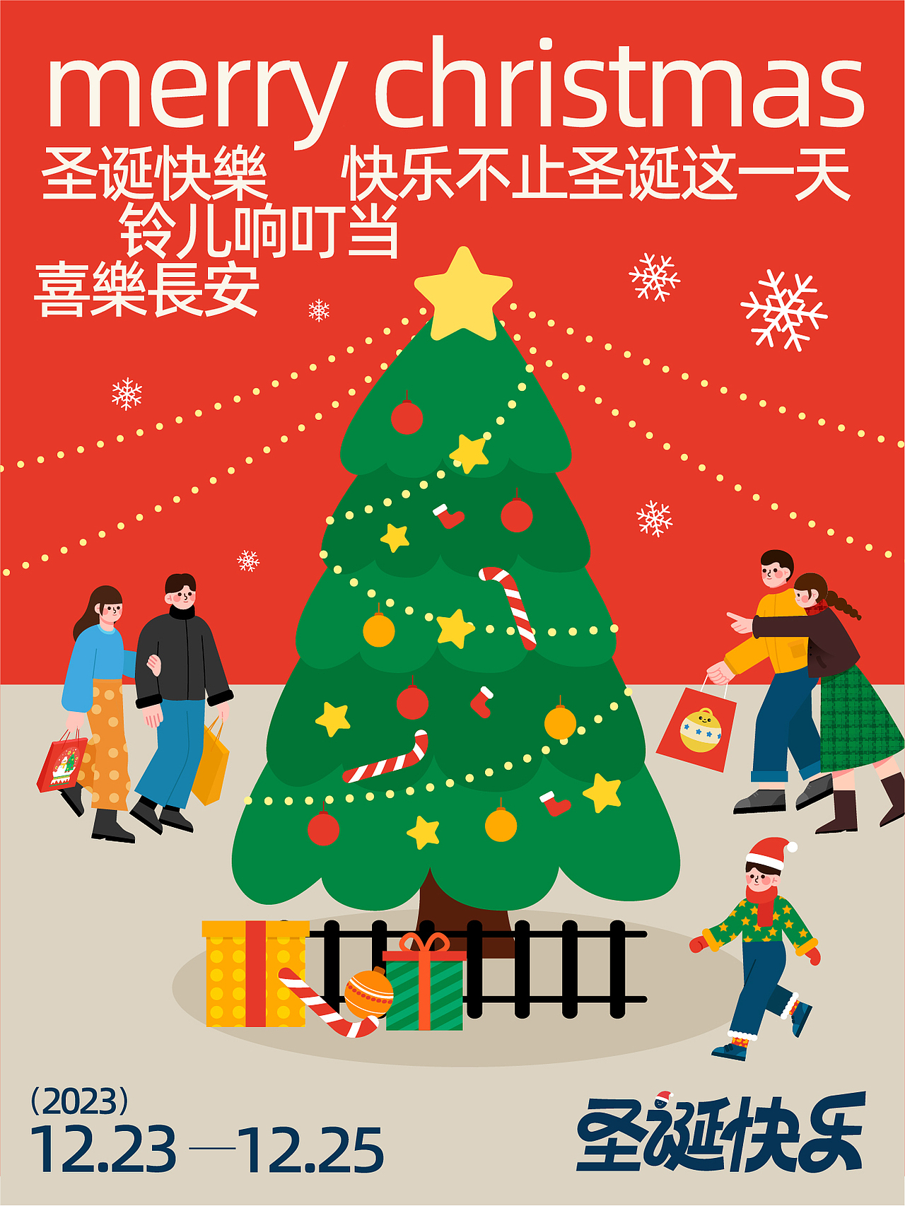 插画主视觉kv设计及延展｜圣诞快乐（图ZMzYyMjA4MTAw） - 商业插画 - 站酷设计师是小象耶原创素材 - 站酷ZCOOL