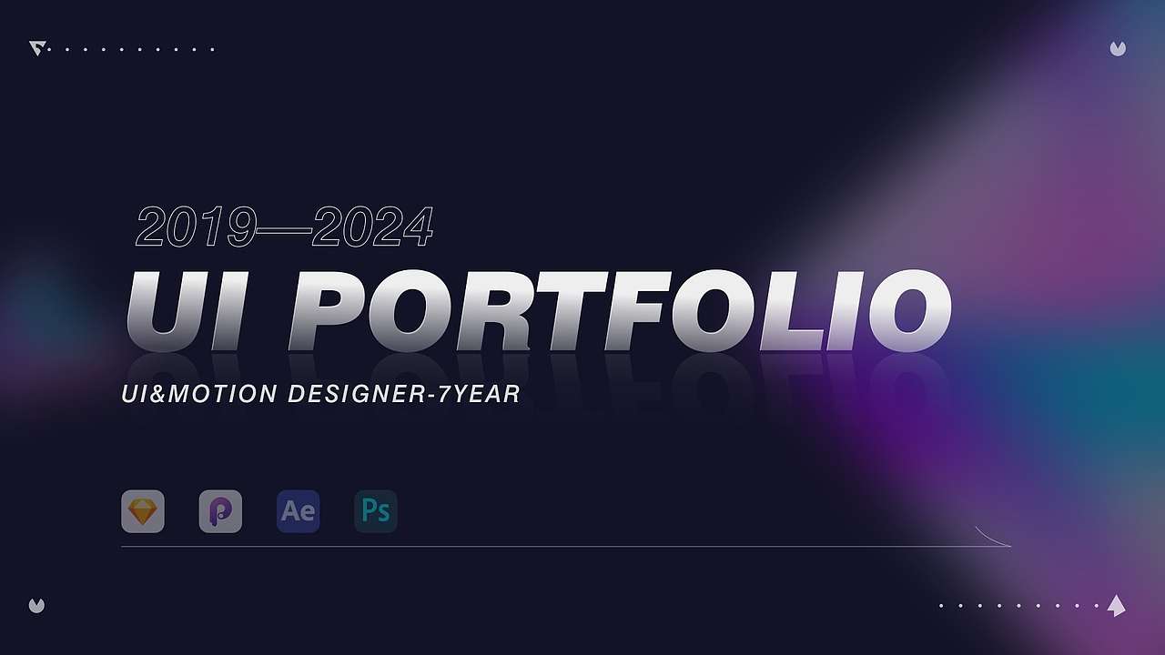 2024年UI作品集1.0