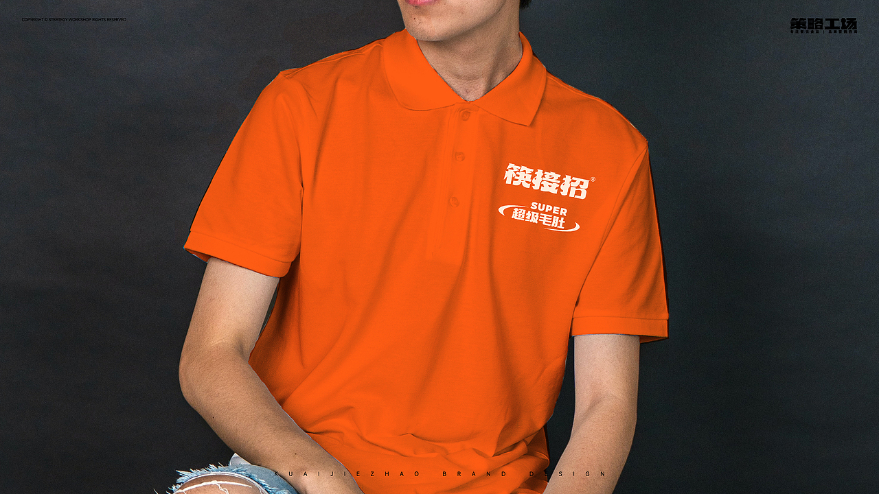 筷接招企业形象、包装全案设计