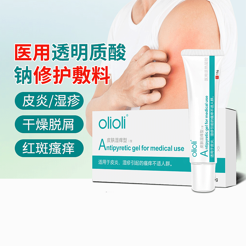 皮肤湿痒详情页+主图（图ZMzY0NzYzNzc2） - 电商 - 站酷设计师Lucy范儿原创素材 - 站酷ZCOOL