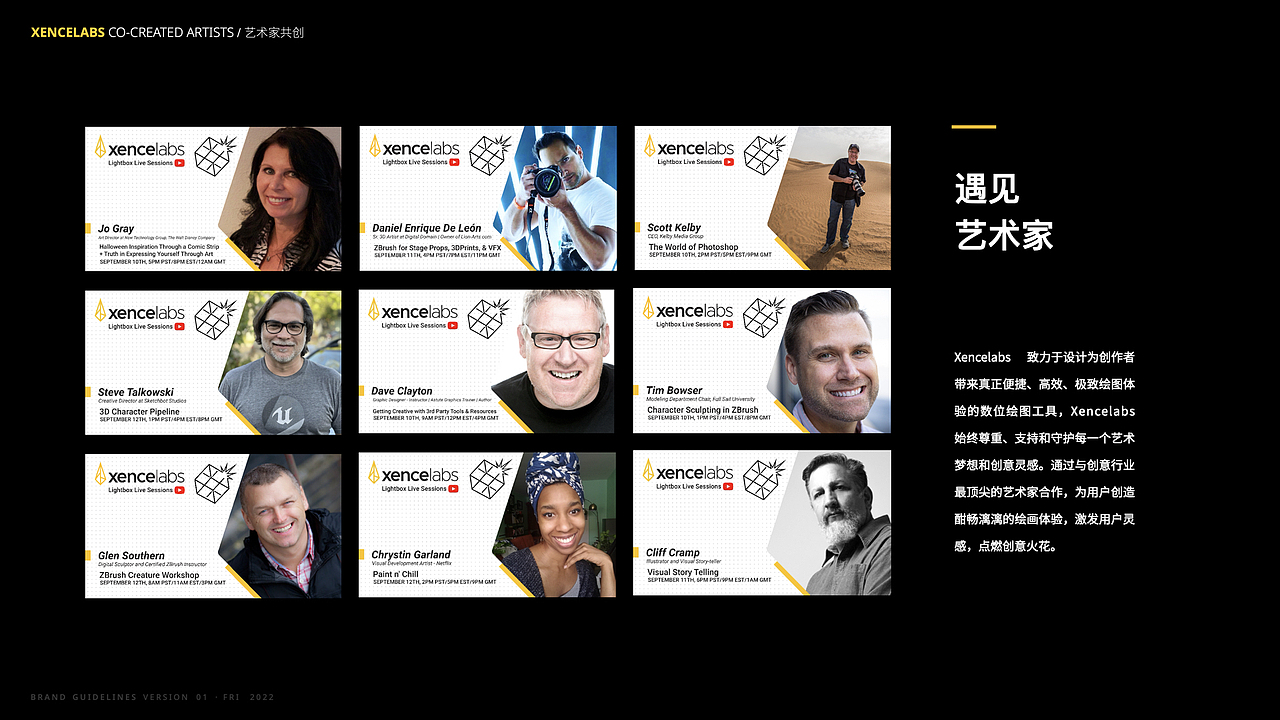 Xencelabs 品牌介绍手册