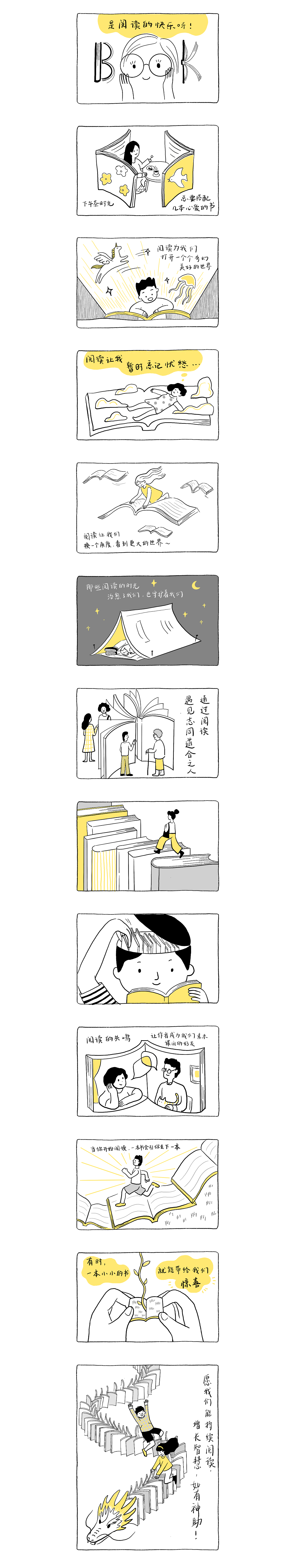 小漫画-阅读的美好（图ZMzY5ODk4MTY4） - 短篇/格漫 - 站酷设计师Huihuihuiart原创素材 - 站酷ZCOOL