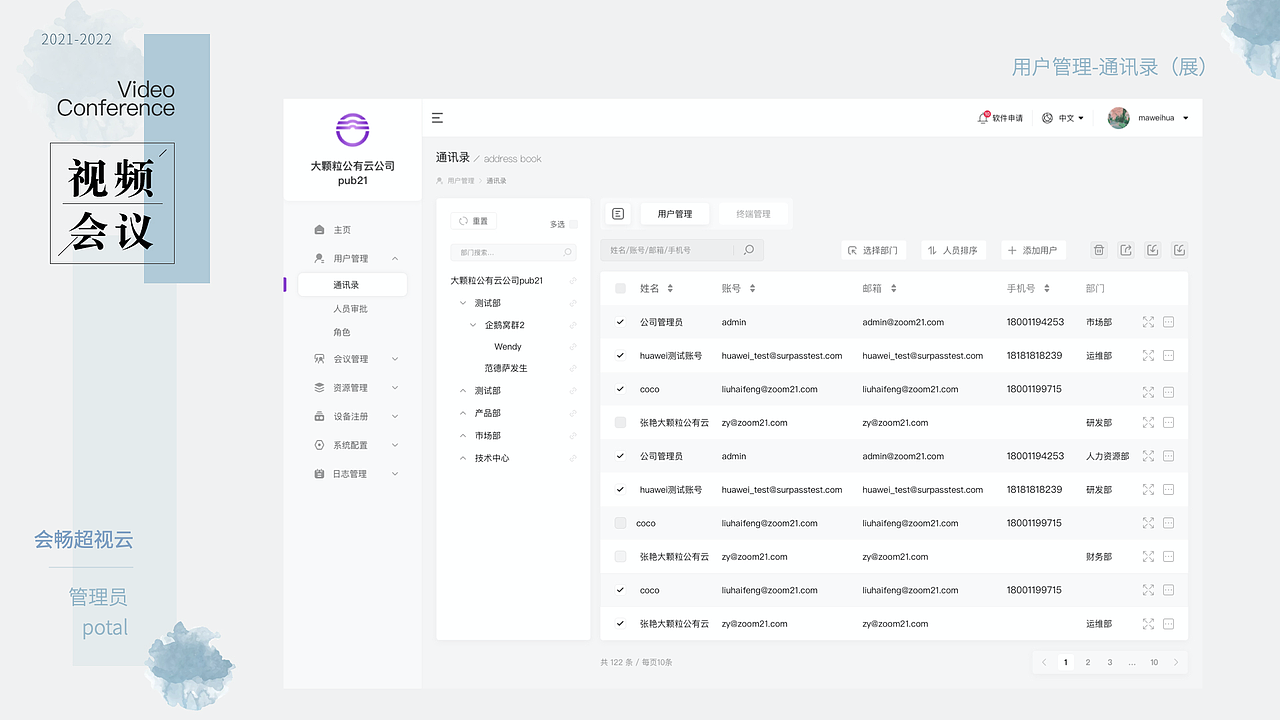 作品集（图ZMzE4NjkyMDY0） - 信息图表 - 站酷设计师Maryliu原创素材 - 站酷ZCOOL