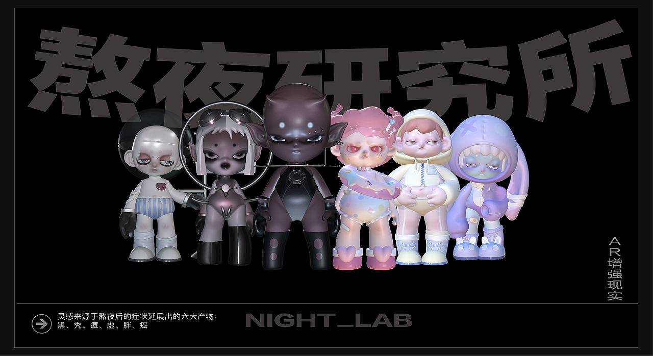 #2022青春答卷#数字交互作品《“熬”夜研究所》（图ZMzAzNDgxMzYw） - 其他平面 - 站酷设计师江汉大学设计学院数字媒体设计原创素材 - 站酷ZCOOL
