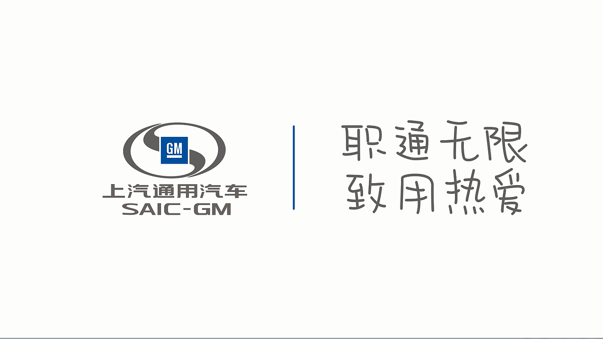 上汽通用MG动画