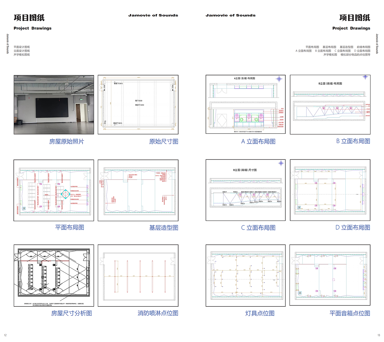 项目交付报告画册