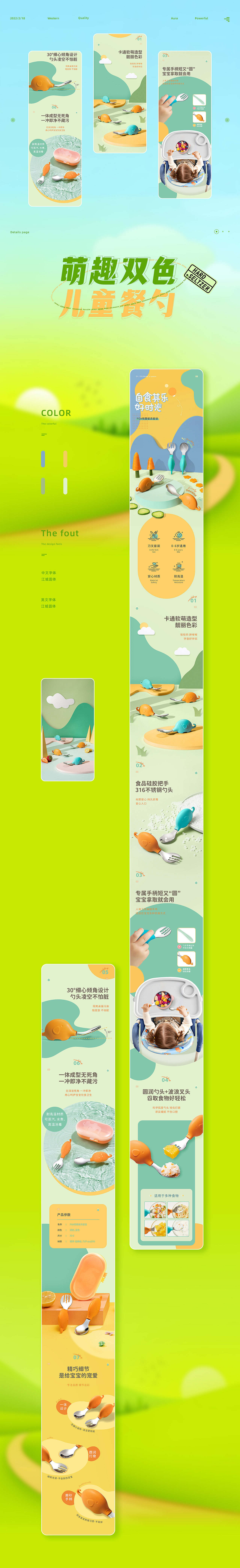 电商设计｜2022年婴童类新款塑胶杯详情页（第一波）（图ZMzA3NjUzODY4） - 电商 - 站酷设计师FGA电商视觉原创素材 - 站酷ZCOOL