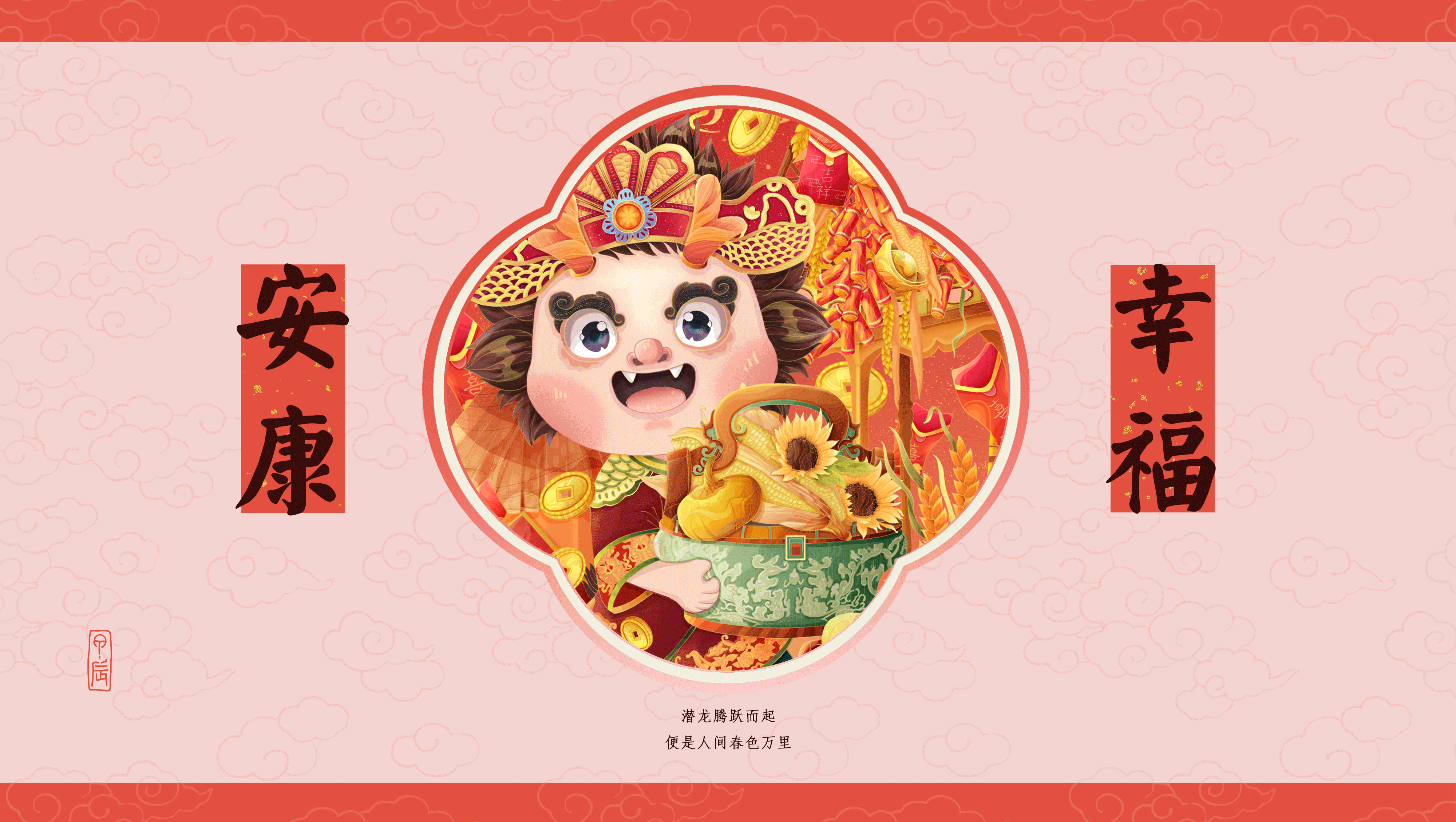 2024新年IP设计 神龙贺岁系列插画