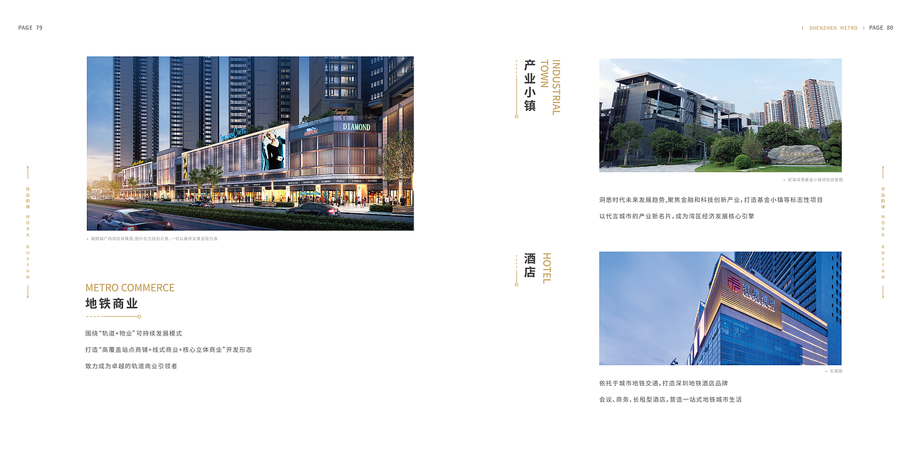 深铁置业品牌画册（图ZMzIzMTI5MjUy） - 书籍/画册 - 站酷设计师ZCYG原创素材 - 站酷ZCOOL