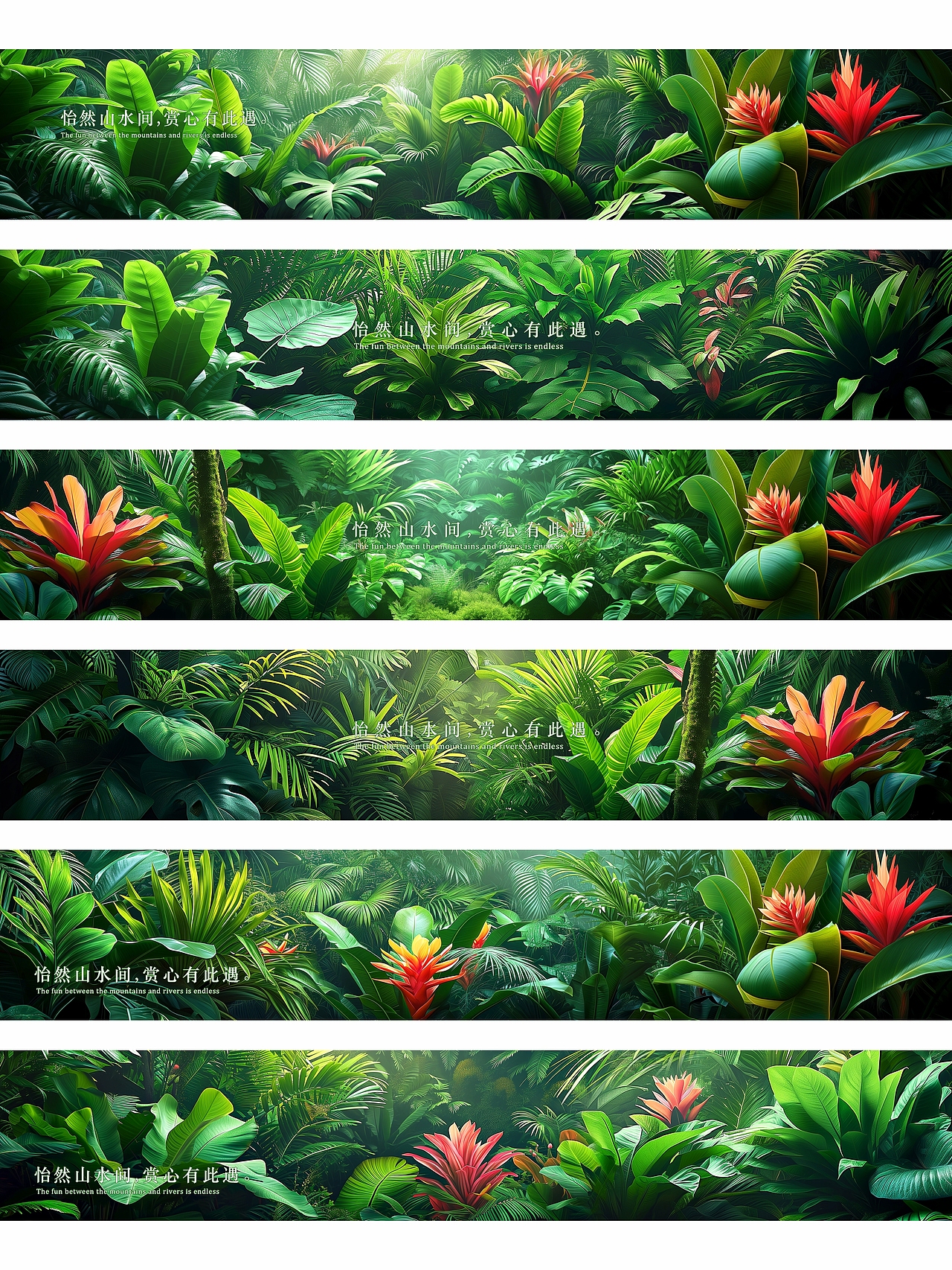 热带雨林北欧风绿植灯箱背景素材创作