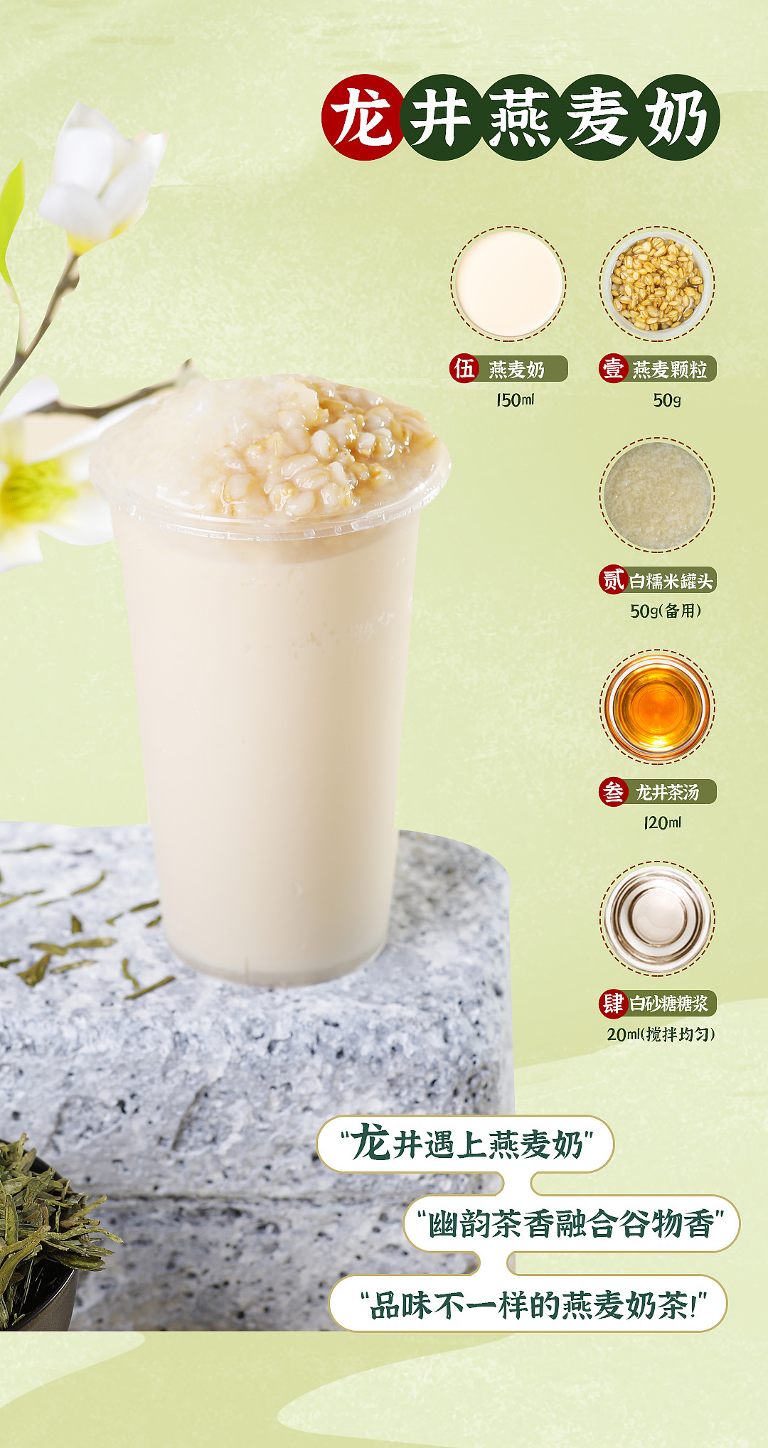 龙井茶汤推文（图ZMzE1NzcwNDMy） - 其他平面 - 站酷设计师穆俍原创素材 - 站酷ZCOOL
