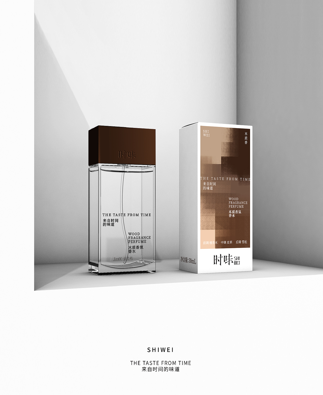 SHIWEI|香水品牌设计