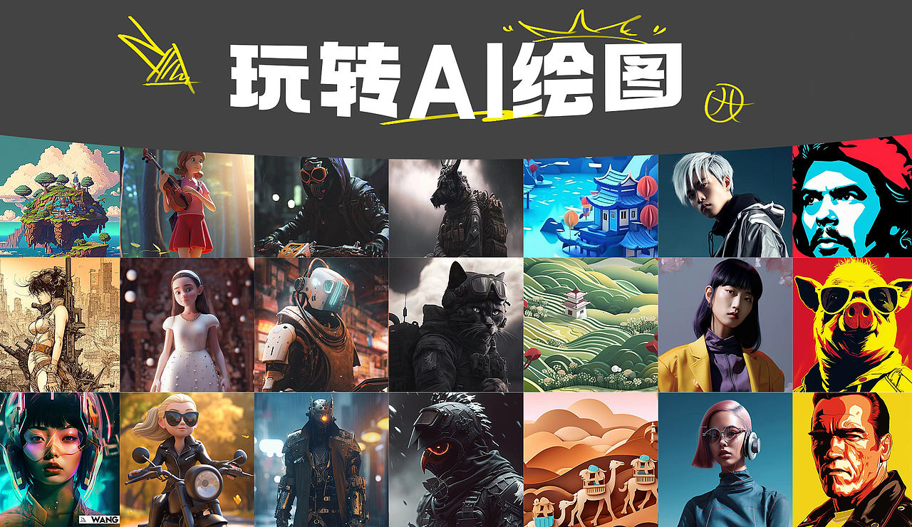 AI绘图商业应用实战海报3（图ZMzQyODkzNzg4） - 动画/影视 - 站酷设计师小时候可土了原创素材 - 站酷ZCOOL
