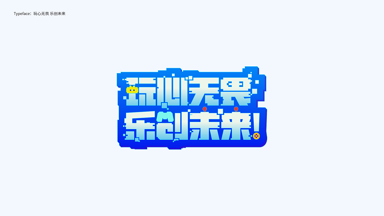 字体设计 Typography Works .Vol（图ZMzY5MjQzNTQ0） - 字体/字形 - 站酷设计师陈小发原创素材 - 站酷ZCOOL
