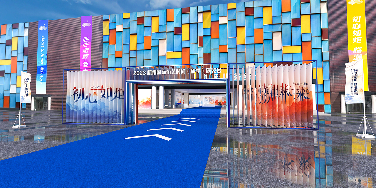 初心如炬 临潮未来 布艺时尚(秋季)展览会