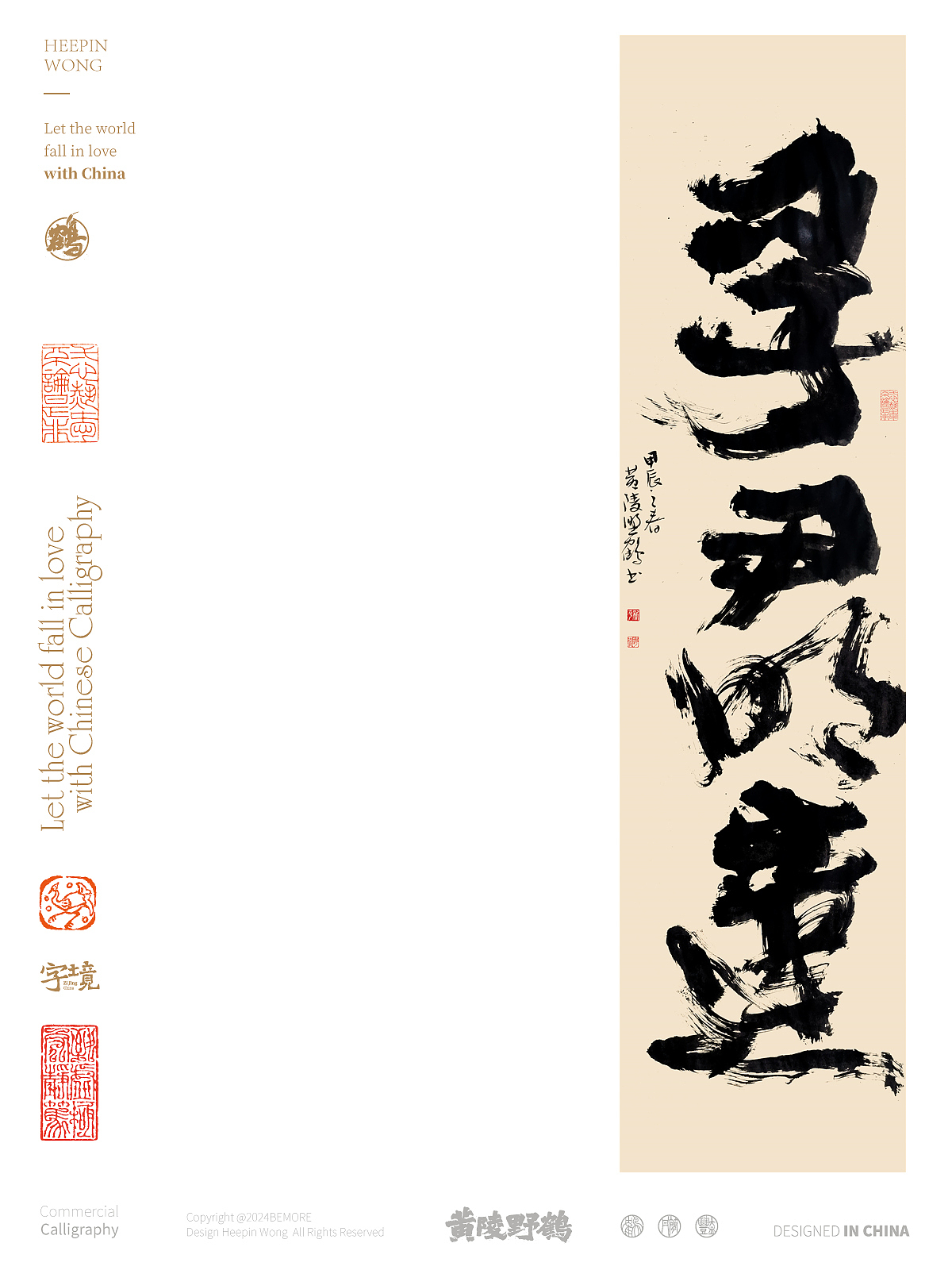 白墨研字| 黄陵野鹤-书法艺术创作系列24.03-禅（图ZMzY0MzA2NTA0） - 字体/字形 - 站酷设计师黄陵野鹤原创素材 - 站酷ZCOOL