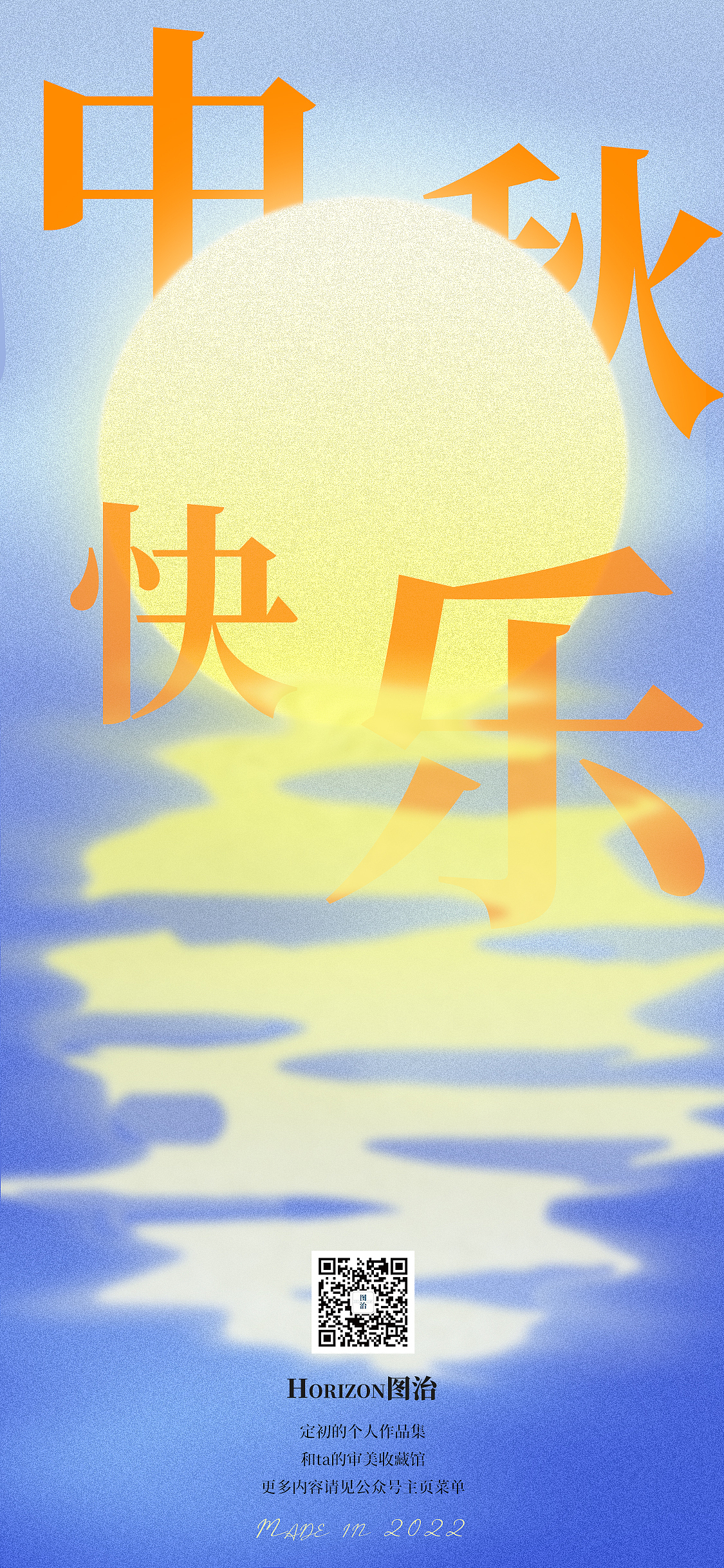 为自己的公众号设计了几张中秋节点海报（图ZMzE1NDk4Nzg0） - 海报 - 站酷设计师零元zero原创素材 - 站酷ZCOOL