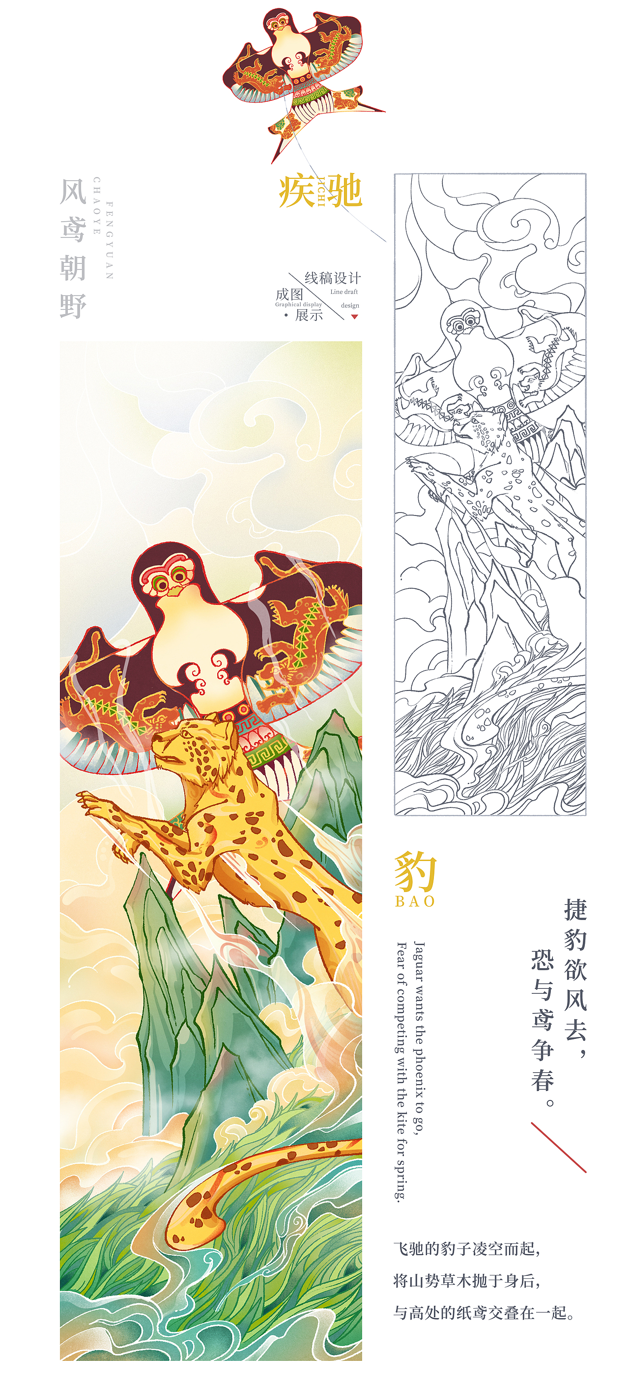 风鸢朝野 | 国风插画（图ZMzQyOTYxMDI4） - 商业插画 - 站酷设计师李慢慢_原创素材 - 站酷ZCOOL