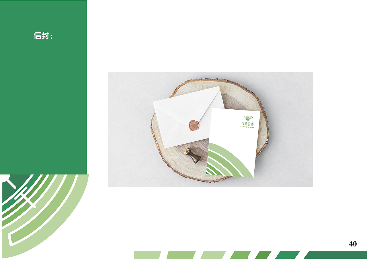 茶点品牌VI设计（图ZMzA4MTQ4ODUy） - 品牌 - 站酷设计师TOI700d原创素材 - 站酷ZCOOL