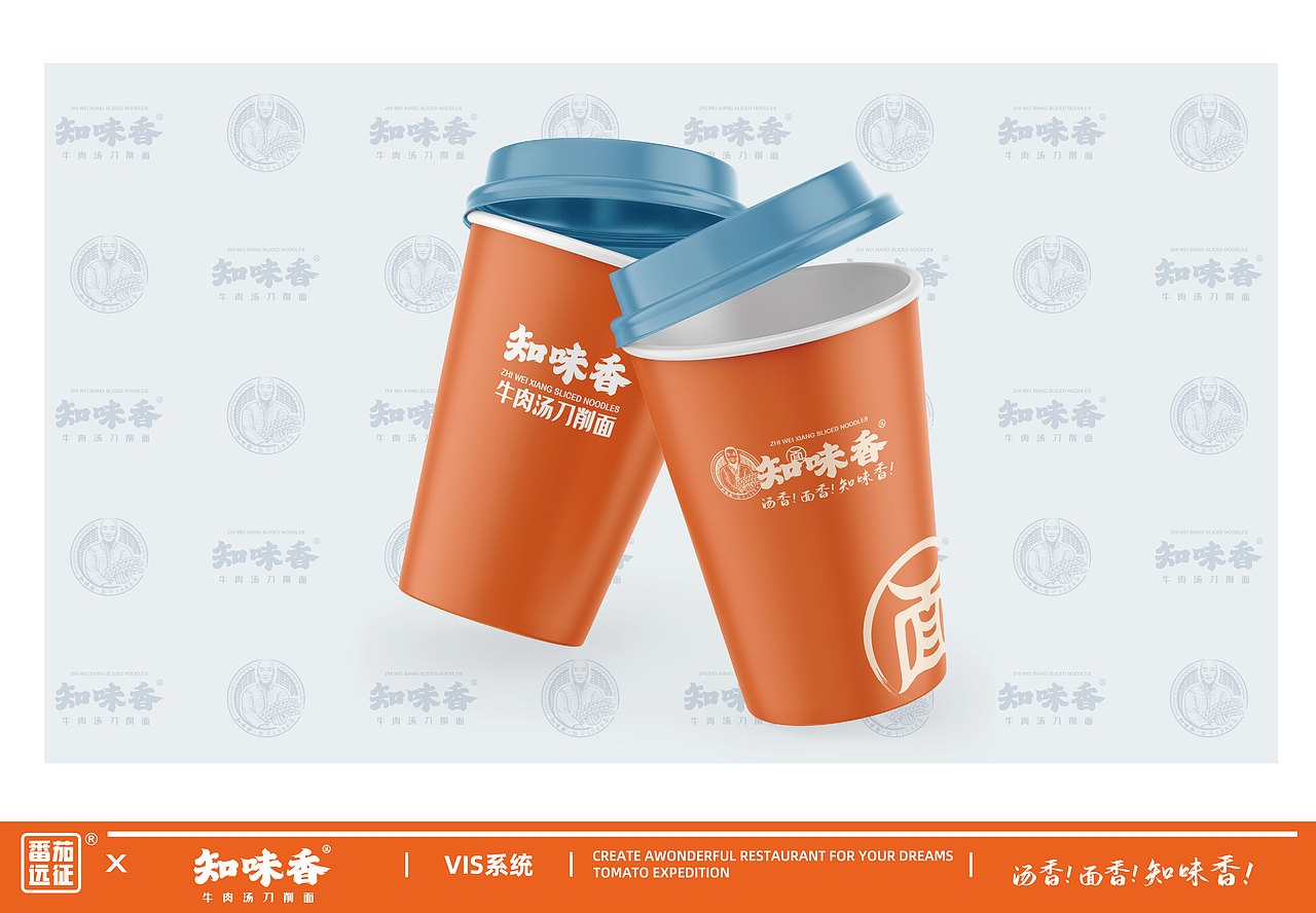 知味香 X 番茄远征 ∣汤香!面香!知味香!（图ZMzYwNzU2NzA0） - 品牌 - 站酷设计师番茄远征原创素材 - 站酷ZCOOL
