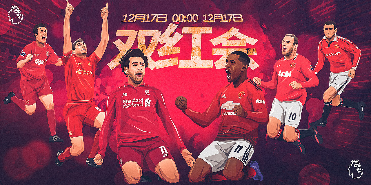 英超联赛2018-22运营海报合辑