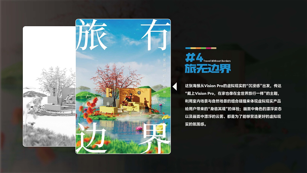 平面-三维设计作品集-Leon（图ZMzYyMzcyNzI4） - 场景 - 站酷设计师BlamYao967原创素材 - 站酷ZCOOL