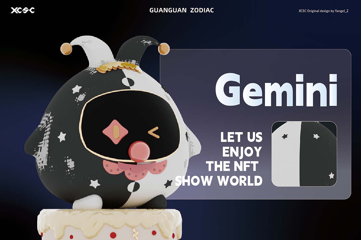 湘财证券【湘管管】GUANGUAN十二星座数字藏品