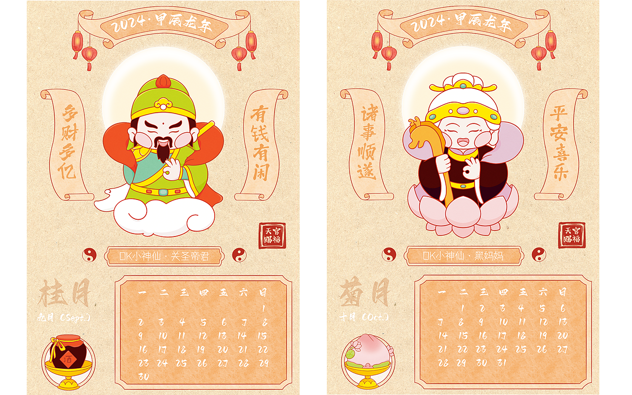 OK小神仙系列IP设计（图ZMzYxOTA5MDQw） - 商业插画 - 站酷设计师Con_Z插画原创素材 - 站酷ZCOOL