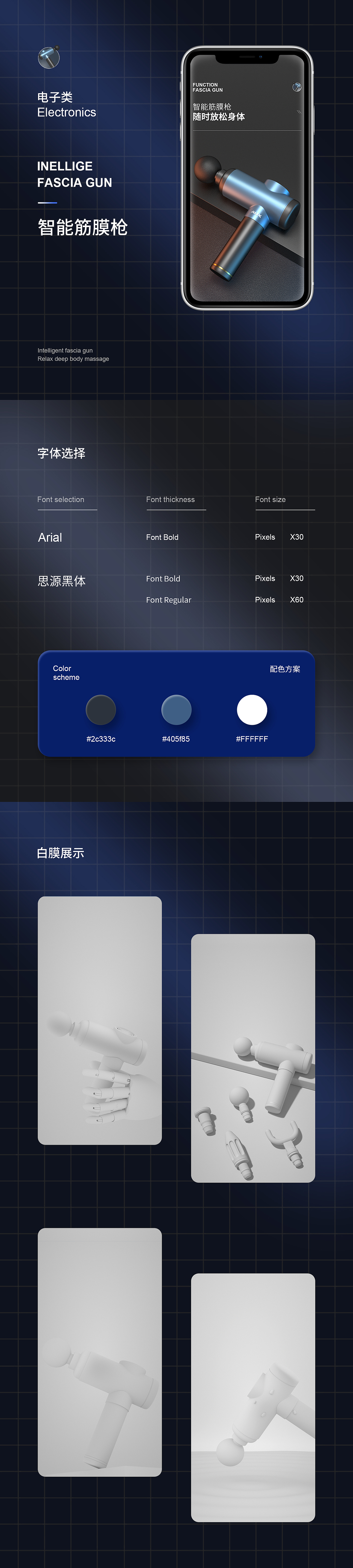 详情页设计×2 筋膜枪 | 蓝牙耳机（图ZMzExMTU5NTc2） - 电商 - 站酷设计师莉plus原创素材 - 站酷ZCOOL