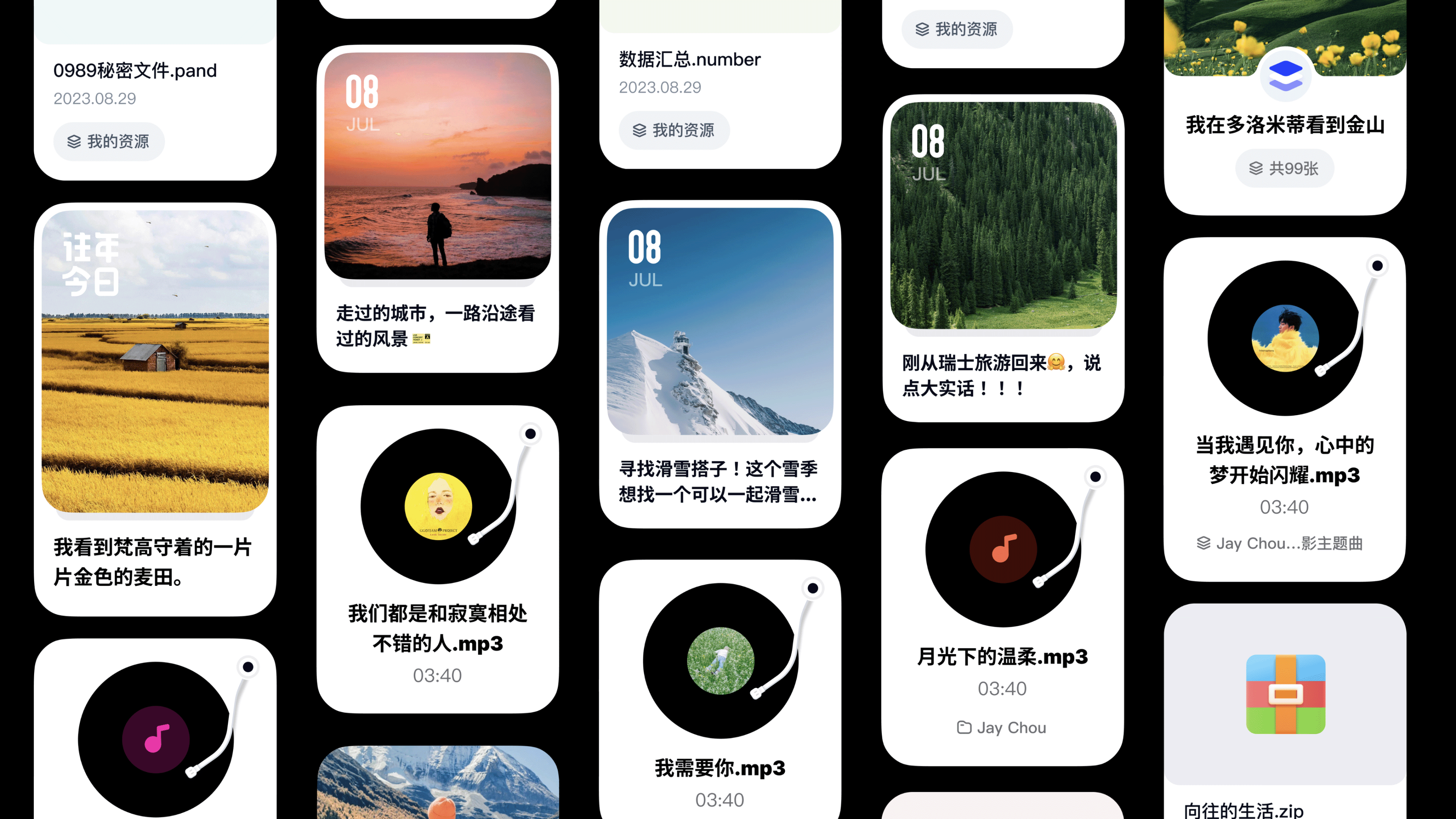 百度网盘「2023年视觉作品集」（图ZMzY1MDM2Mzk2） - APP界面 - 站酷设计师LOSEN_SSS原创素材 - 站酷ZCOOL