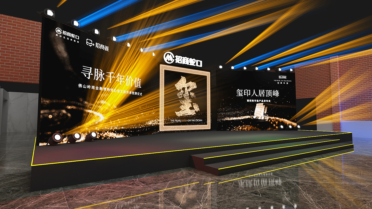 招商华玺发布会设计【舞美布置，现场布置】（图ZMzU0NzgxMzYw） - 其他 - 站酷设计师活动设计啊辉原创素材 - 站酷ZCOOL