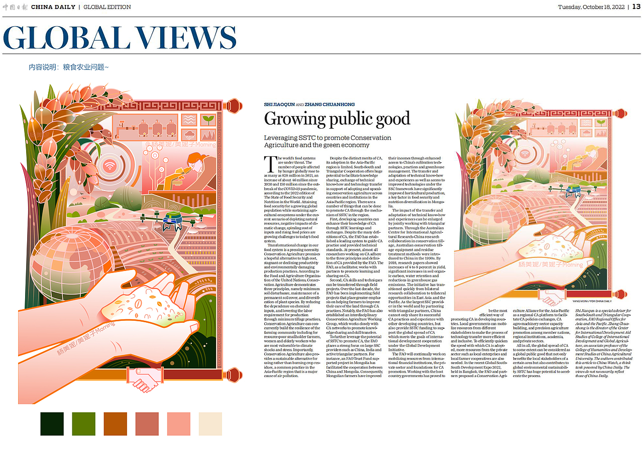 插画 |CHINADAILY中国日报国际版（图ZMzIzNDc1MzUy） - 商业插画 - 站酷设计师杨美妮MeiNi原创素材 - 站酷ZCOOL