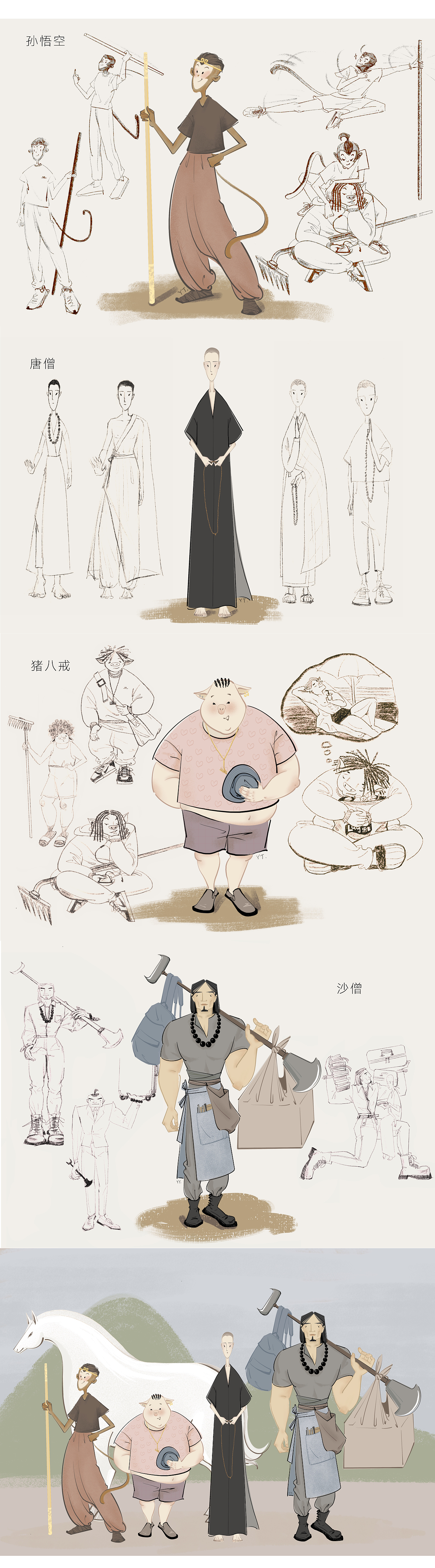 2020年3月-人物场景练习-西游记人物场景设计