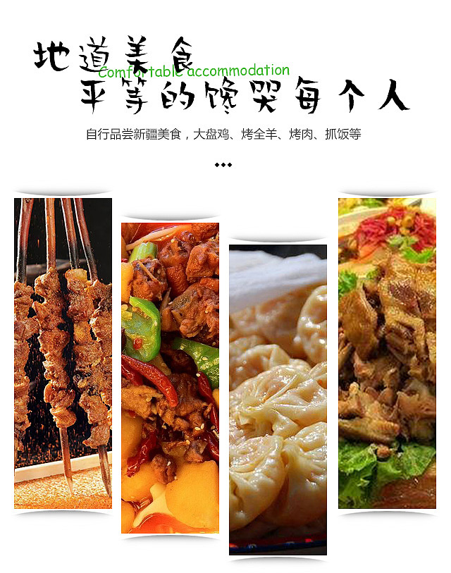 【遇见喀伊】喀纳斯+伊犁+219边境公路+巴依木扎11日游（图ZMzU4OTM0MDYw） - 电商 - 站酷设计师心如荒岛囚我终老原创素材 - 站酷ZCOOL
