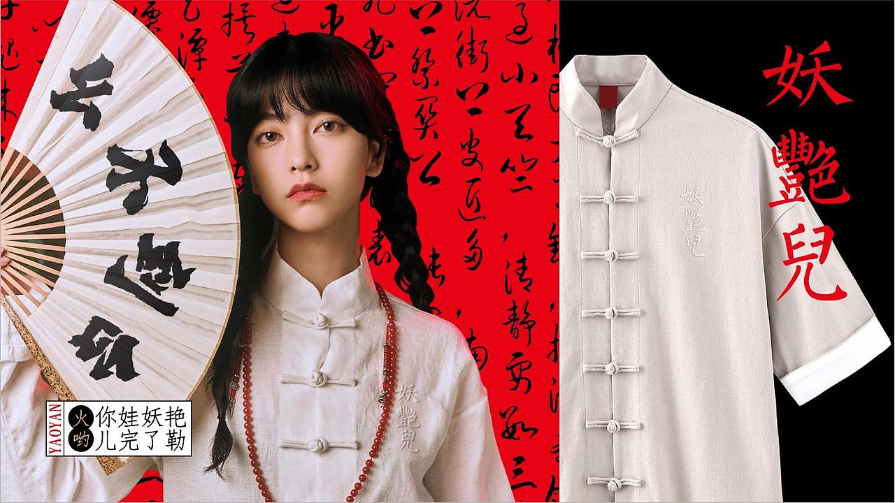 【灶燚火·江湖菜】 烟火成都，加班人的深夜食堂（图ZMzUxNjA5OTIw） - 品牌 - 站酷设计师禾树设计原创素材 - 站酷ZCOOL