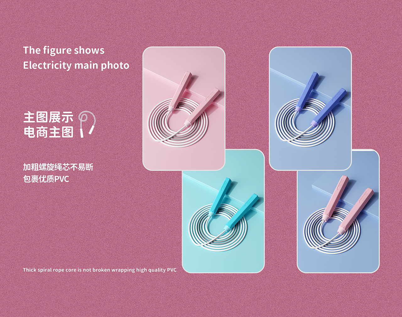 美腰机/跳绳详情页（图ZMzAzMzIyNzg4） - 电商 - 站酷设计师梁山博原创素材 - 站酷ZCOOL