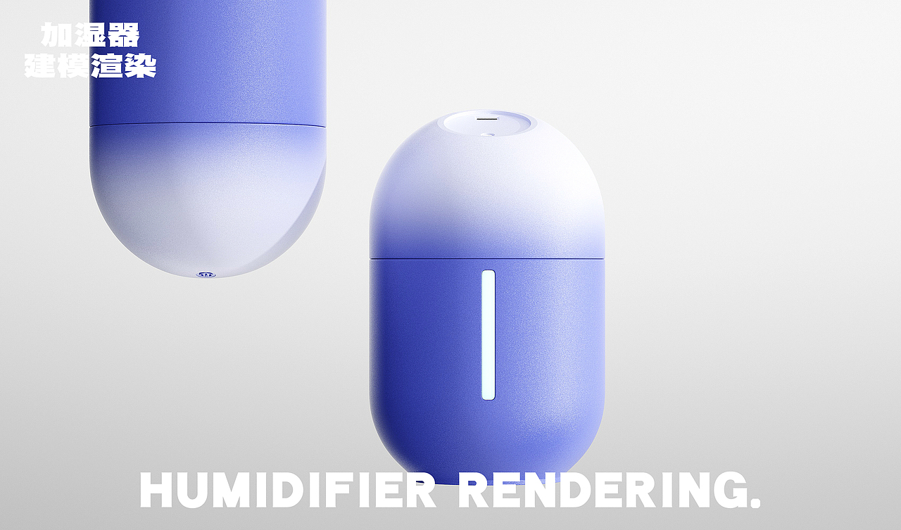 加湿器建模渲染（产品建模渲染）（图ZMzQ5NDA2OTAw） - 产品 - 站酷设计师阿池吖原创素材 - 站酷ZCOOL