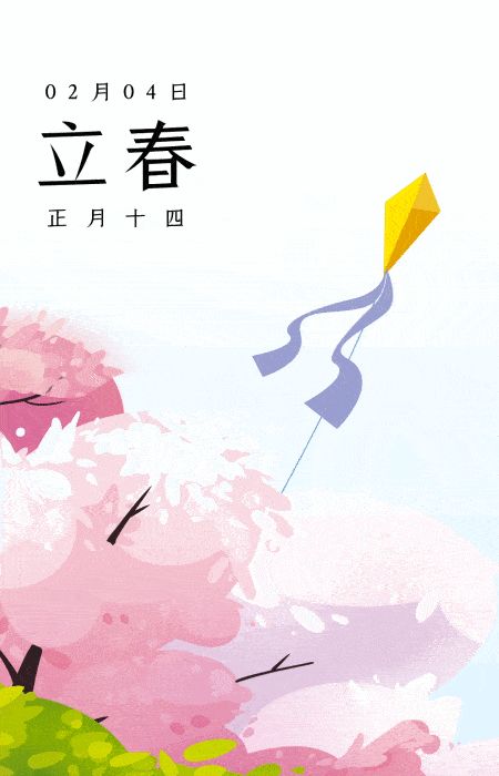 2023年-24节气插画（动态篇）（图ZMzYyMDM5MDk2） - 商业插画 - 站酷设计师78162954原创素材 - 站酷ZCOOL