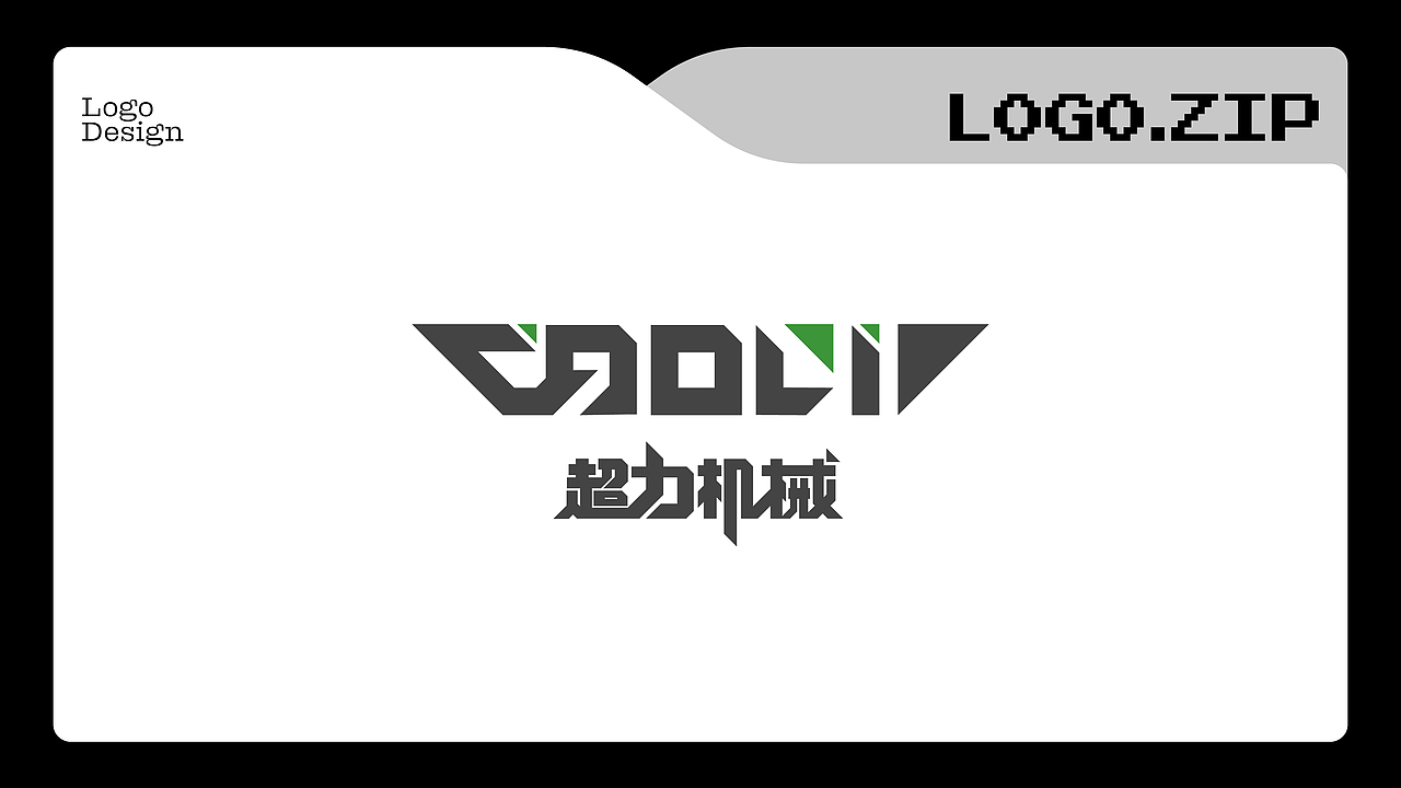 LOGO設計|2023年總結篇章（图ZMzYyODM5NjMy） - Logo - 站酷设计师oldSkye_design原创素材 - 站酷ZCOOL