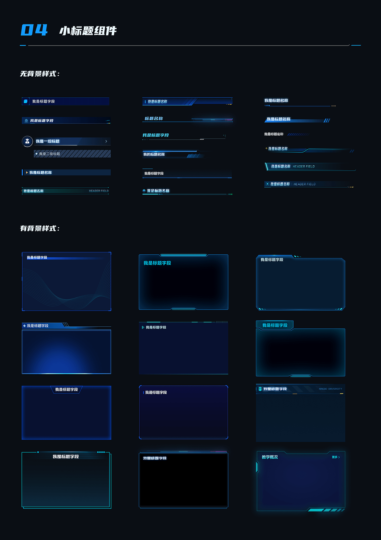 数据可视化(大屏)设计