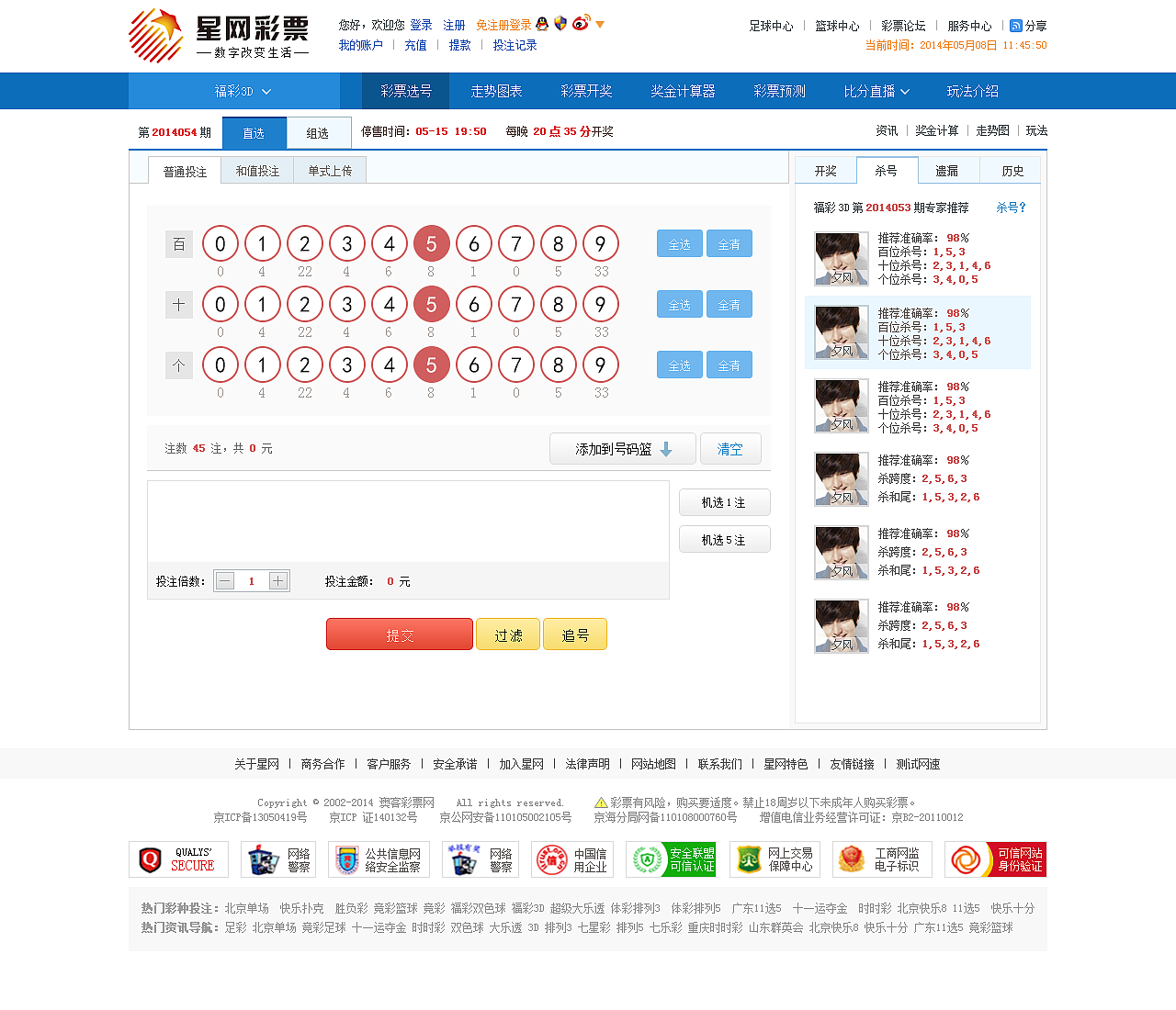 星网彩票（图ZMzYwOTIyMTQ4） - 企业官网 - 站酷设计师yss3327原创素材 - 站酷ZCOOL