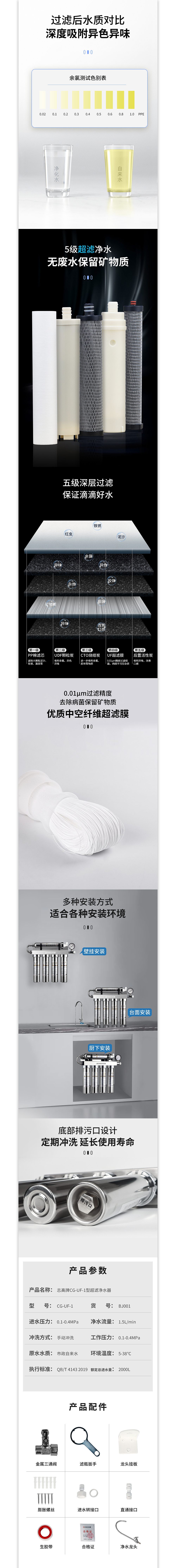 志高不锈钢机身五级超滤机